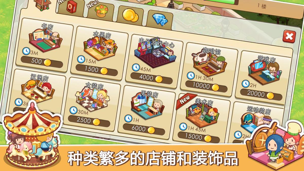 截图2