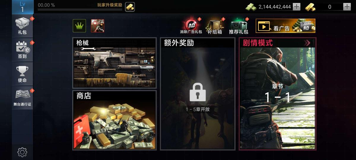 截图4