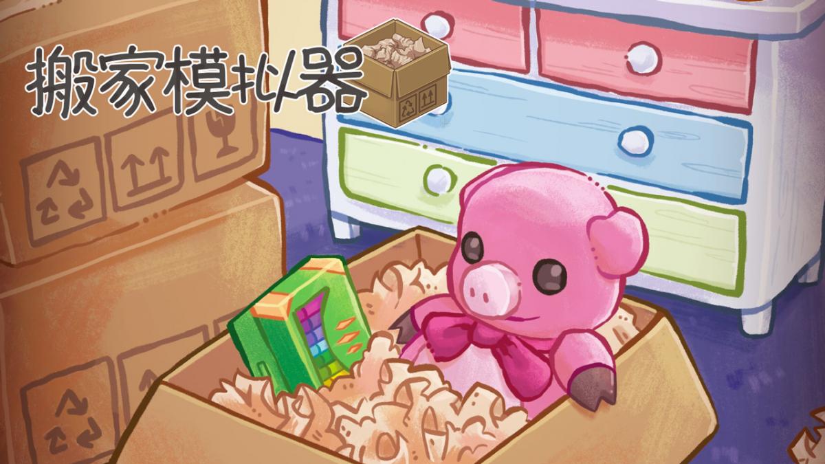 游戏视频