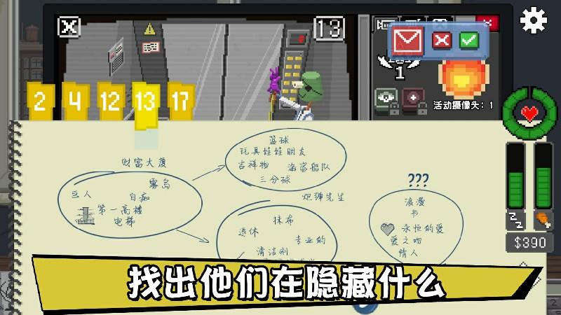 截图5