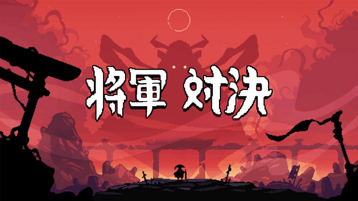 游戏视频