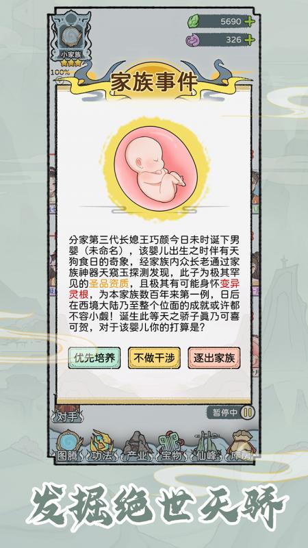 截图4