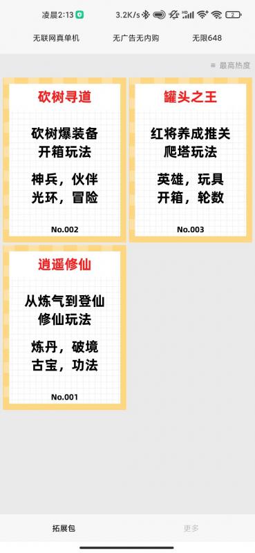 游戏截图