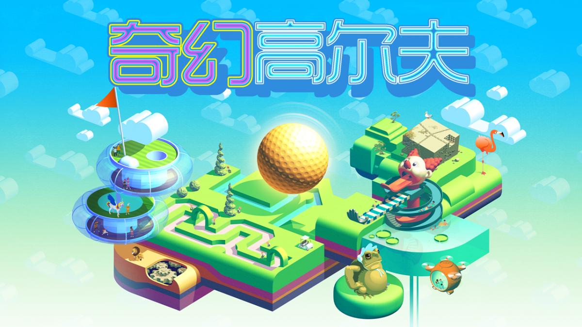 游戏视频