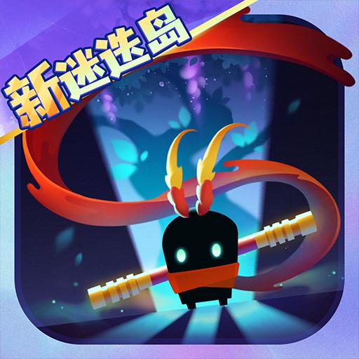 元气骑士