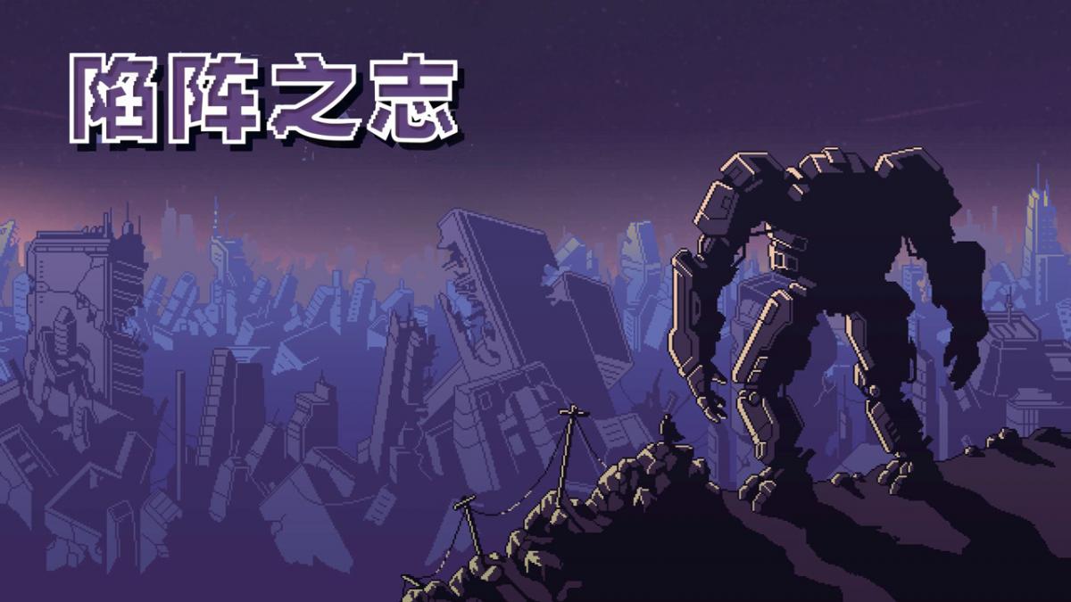 游戏视频