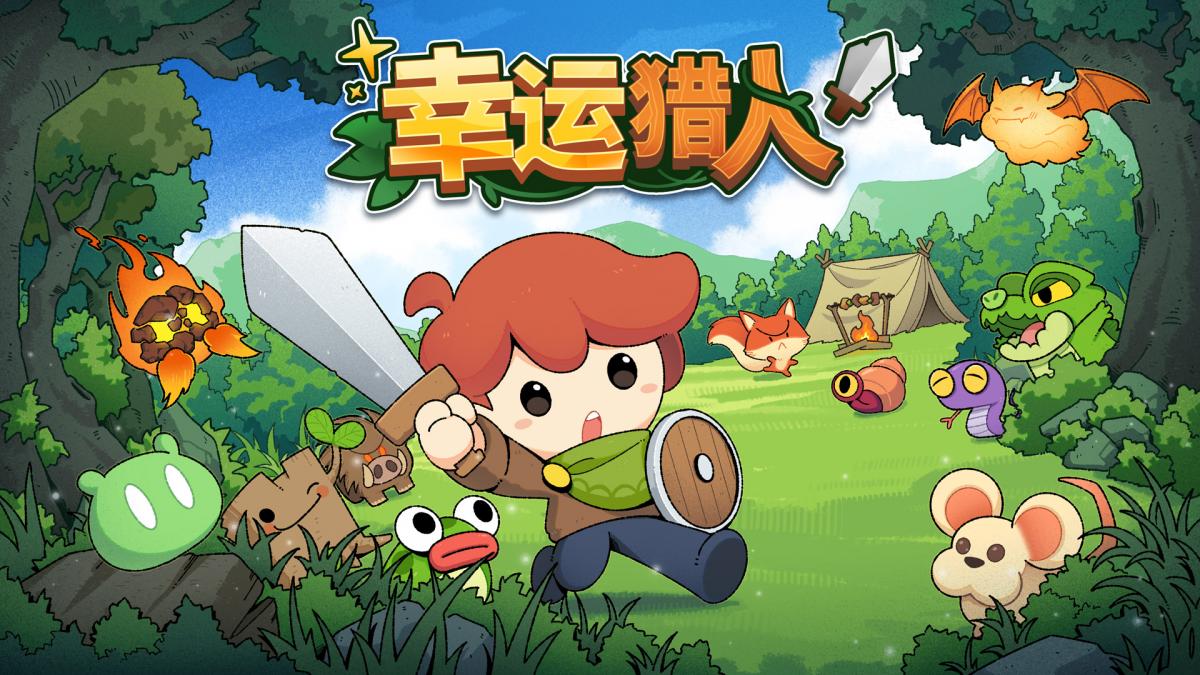游戏视频