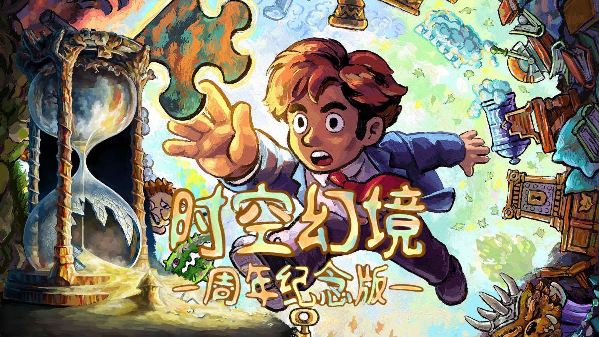 游戏视频
