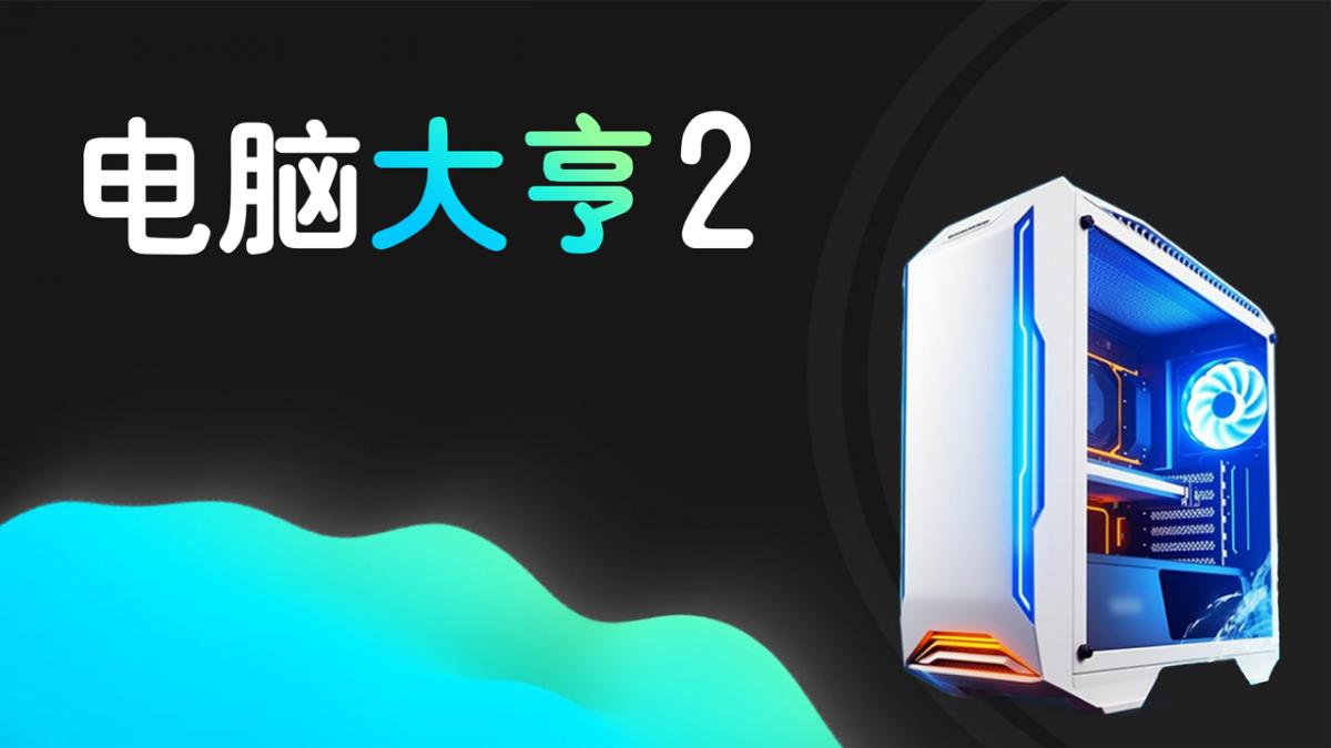 游戏视频