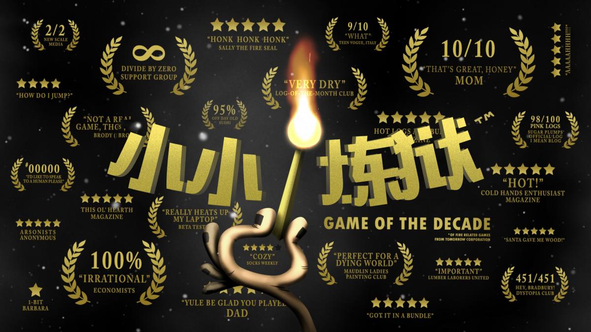 游戏视频