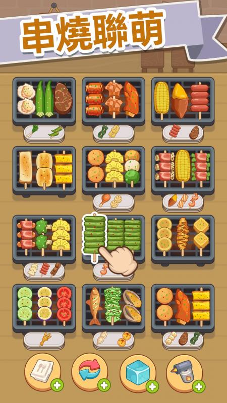 截图2