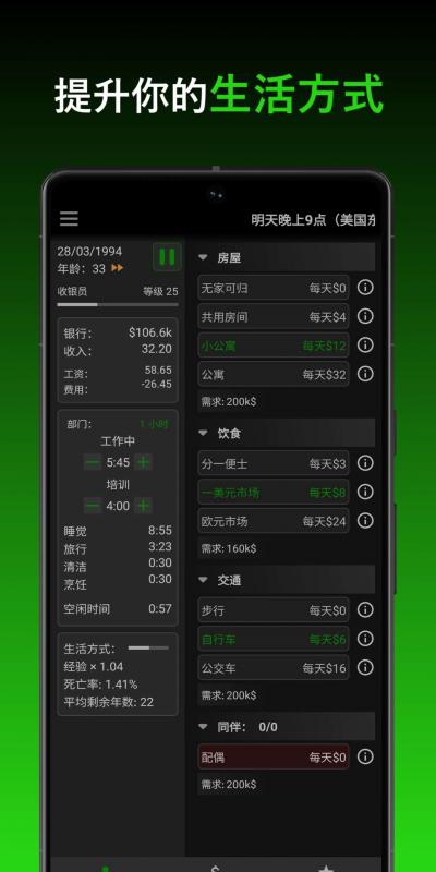 一种正常的放置生活（MOD菜单）