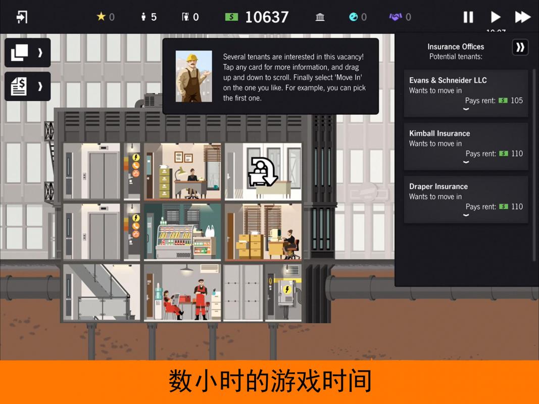 截图4