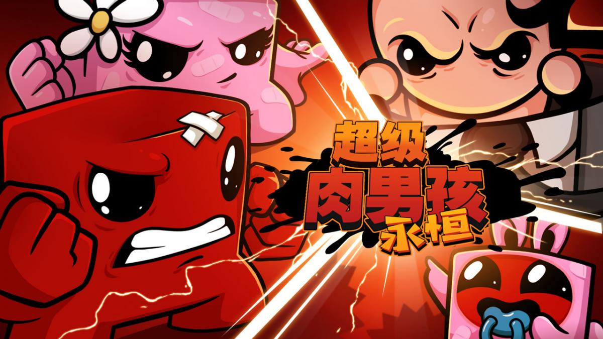 游戏视频