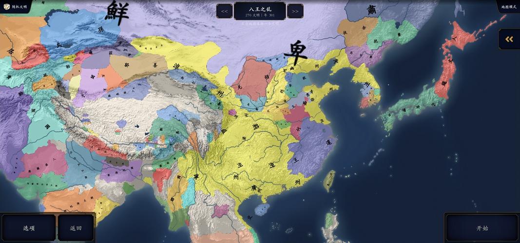 截图2