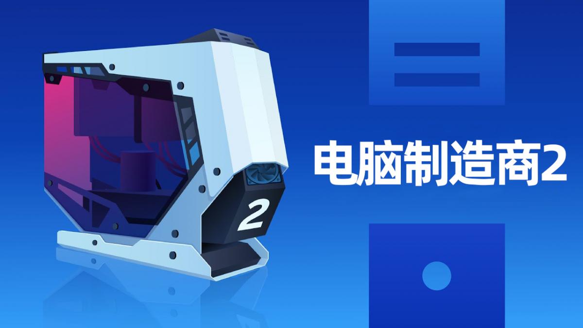 游戏视频