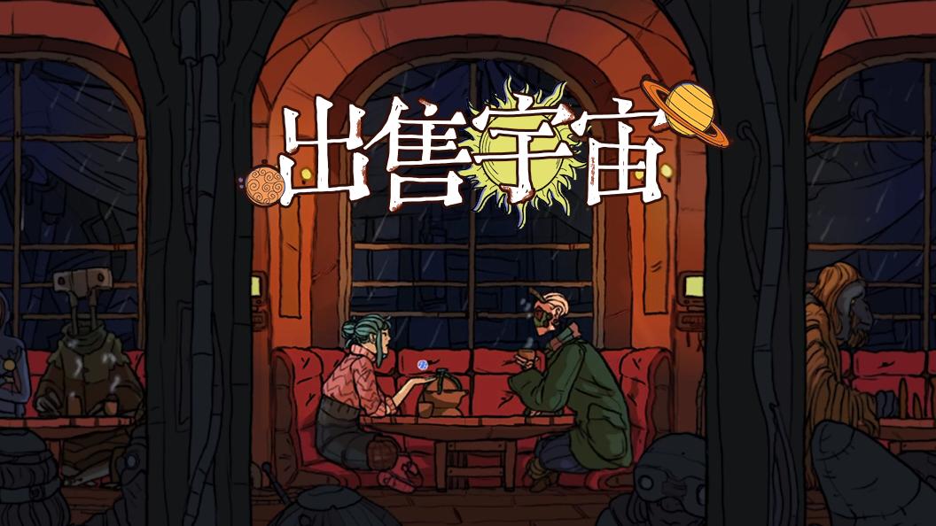 游戏视频