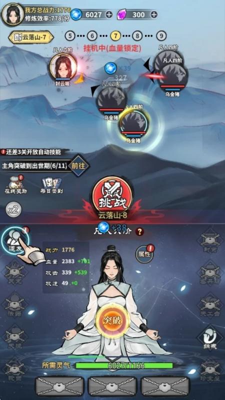 截图4