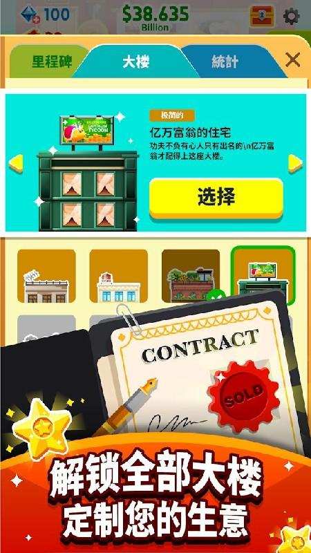 截图4