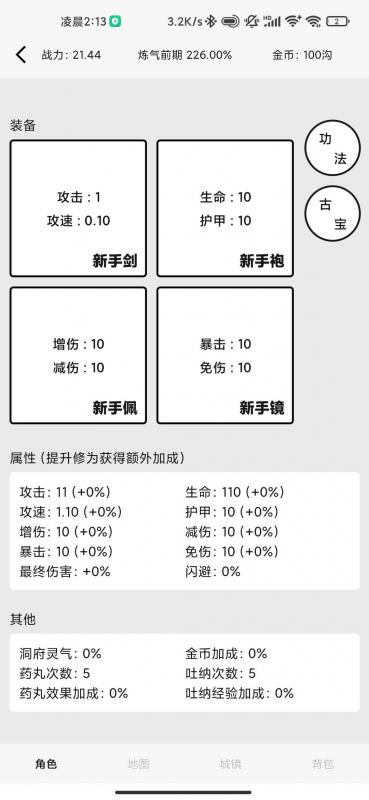 截图3