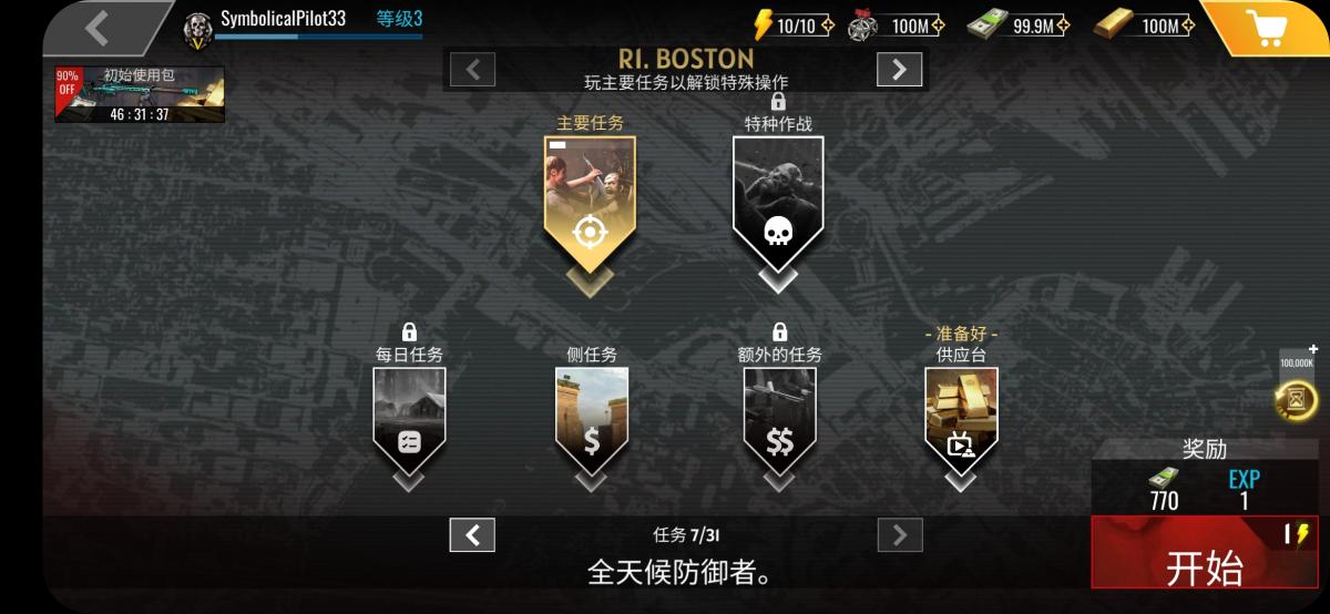 截图4