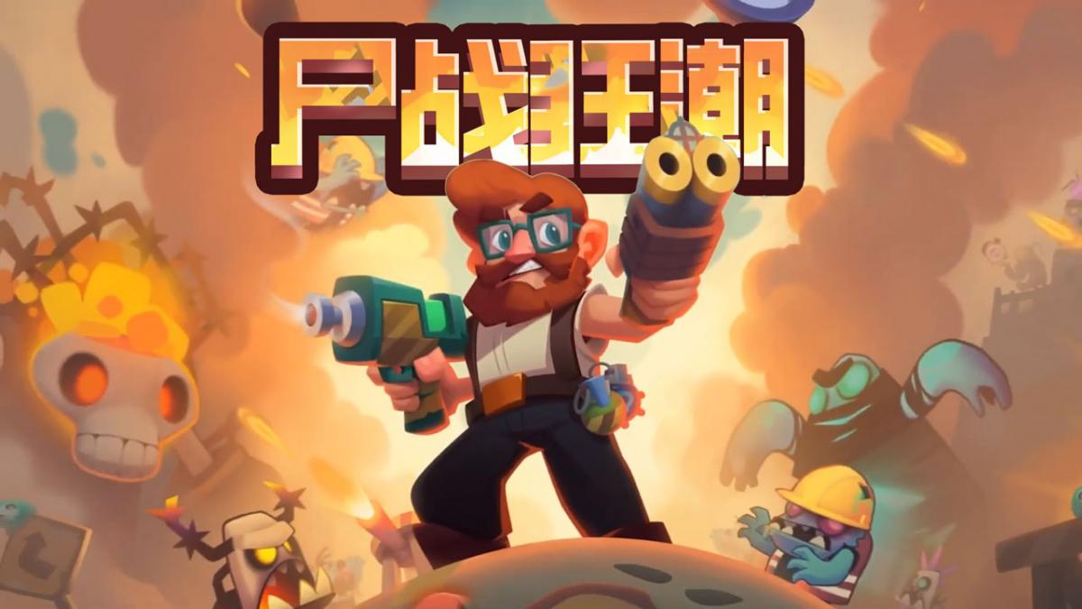 游戏视频