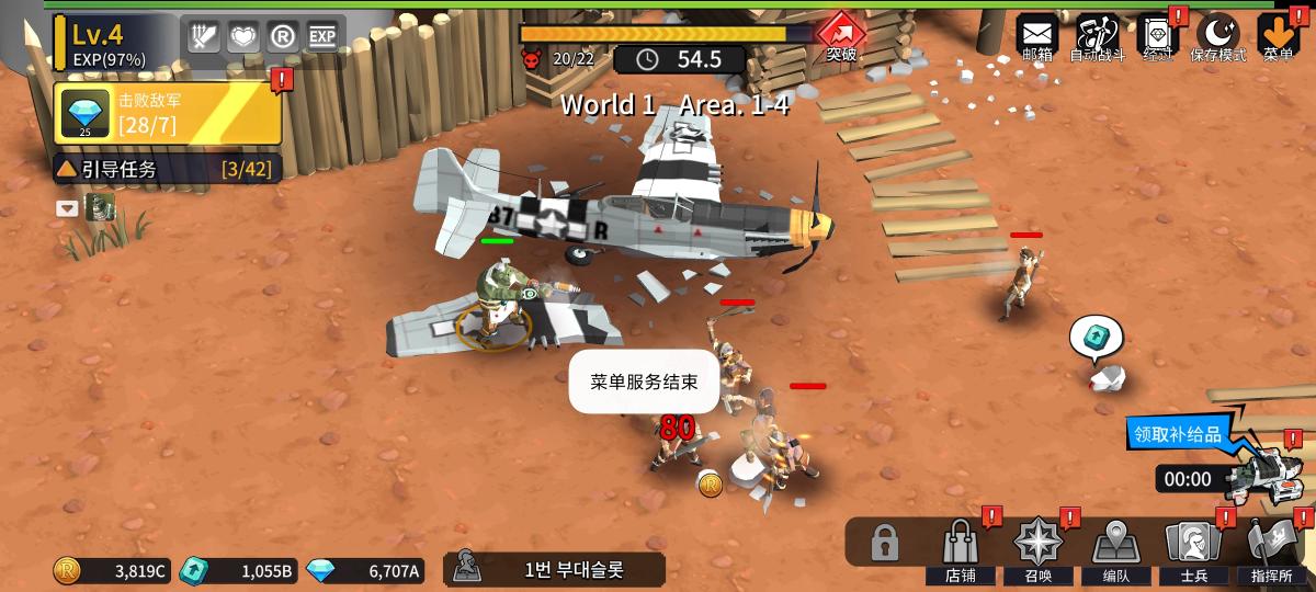 截图2