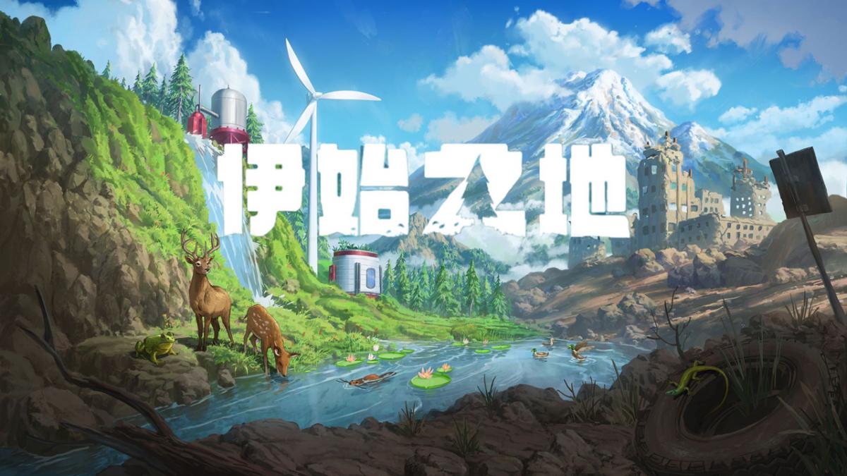 游戏视频