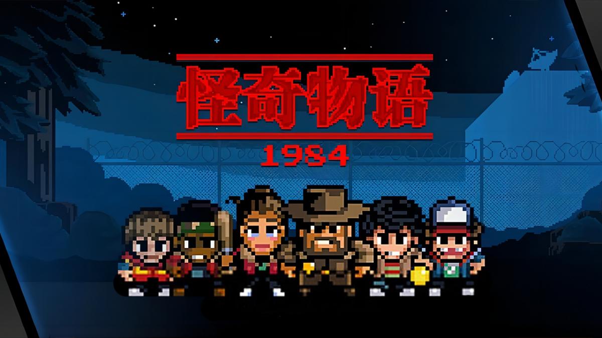 游戏视频
