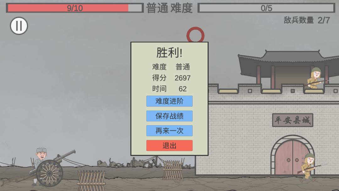 截图5
