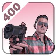 冒险者400