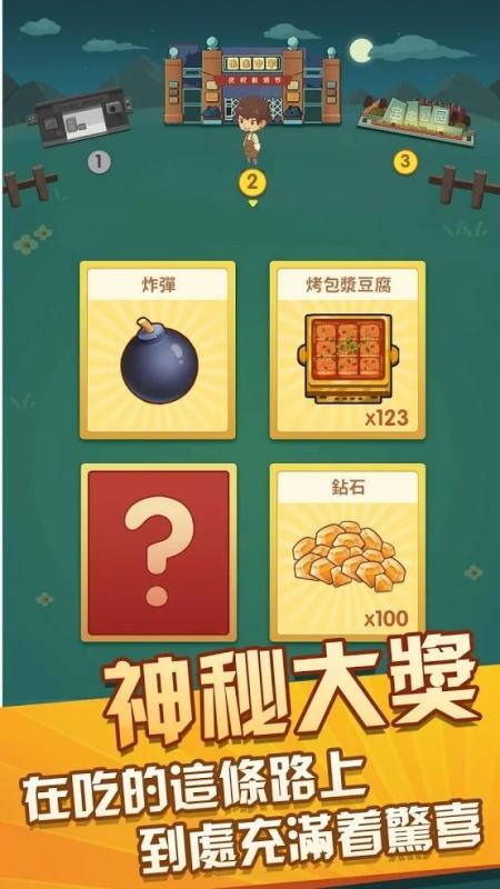 截图2