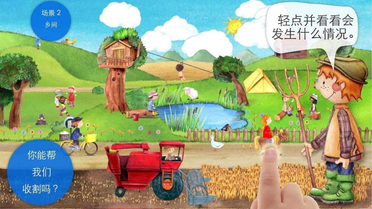 截图3