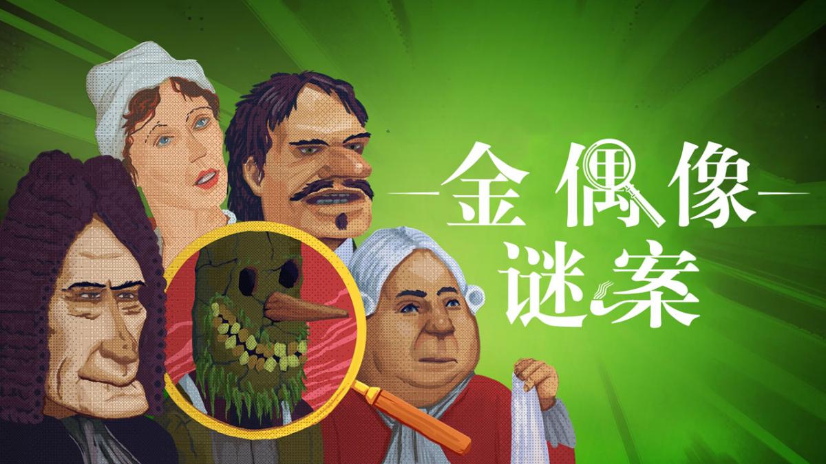 游戏视频