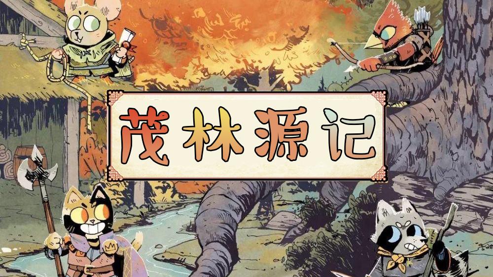 游戏视频