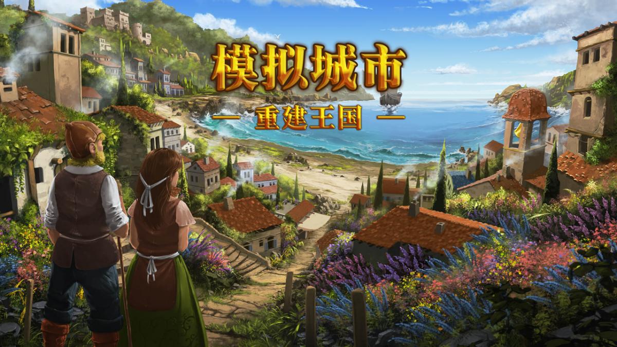 游戏视频