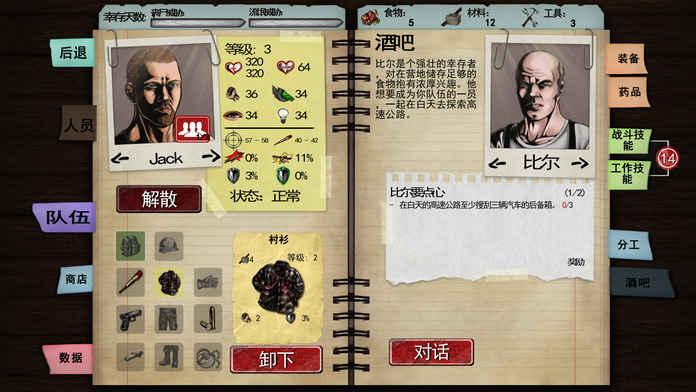 截图5