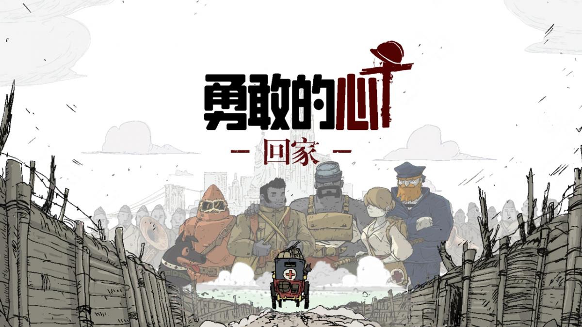 游戏视频