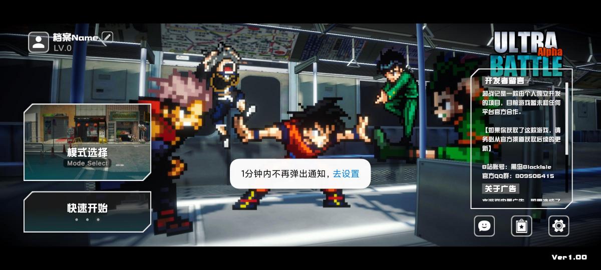 游戏截图