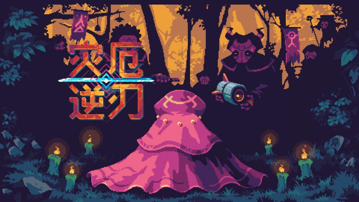 游戏视频