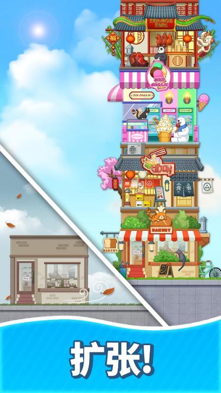 截图4