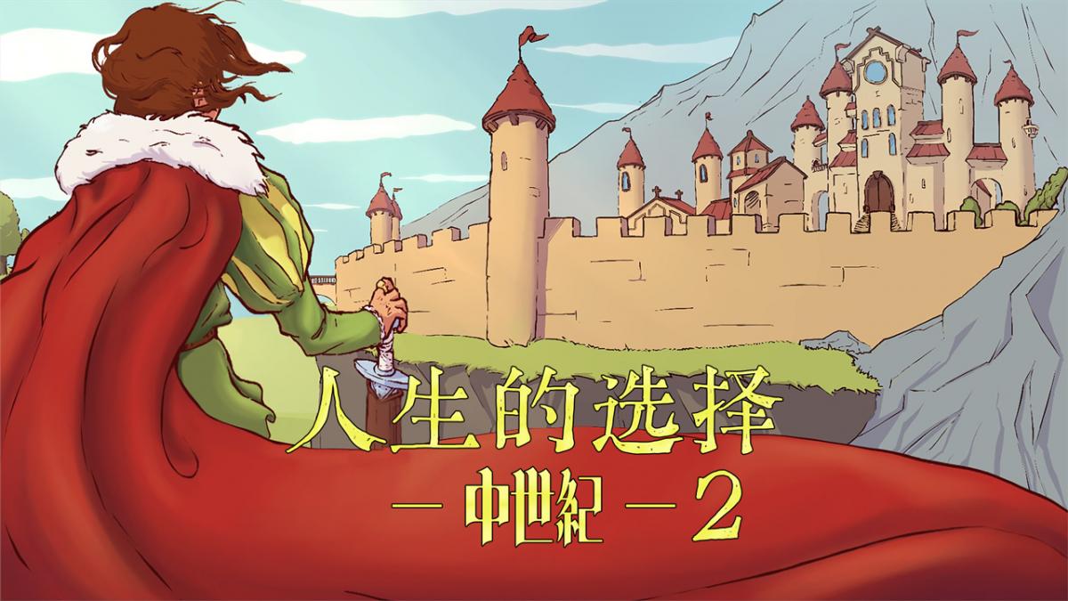 游戏视频