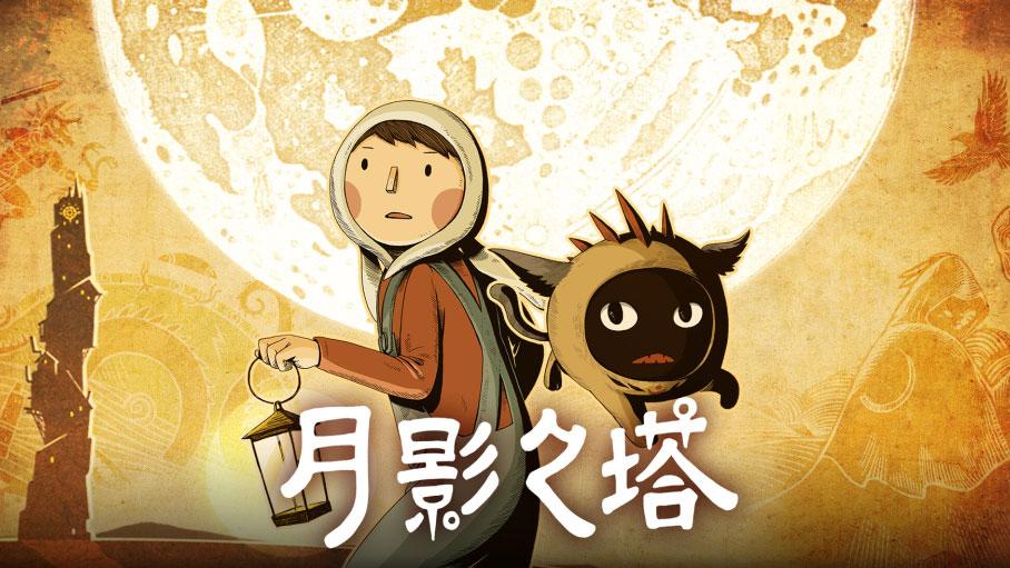 游戏视频
