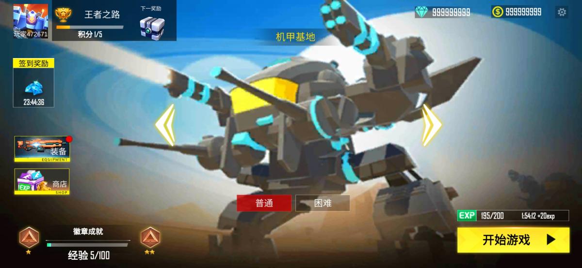 截图4