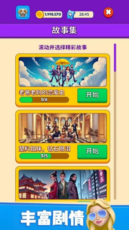截图3