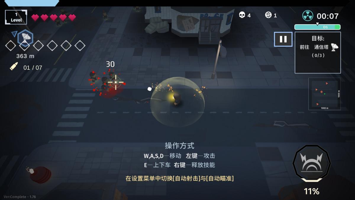 截图4