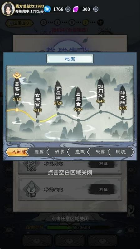 截图5