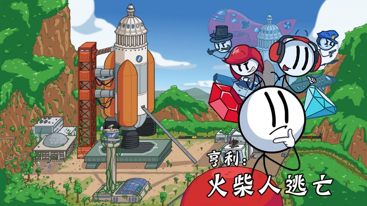 游戏视频