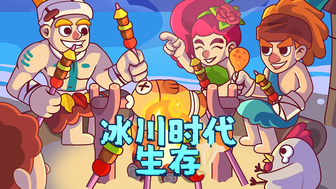 游戏视频