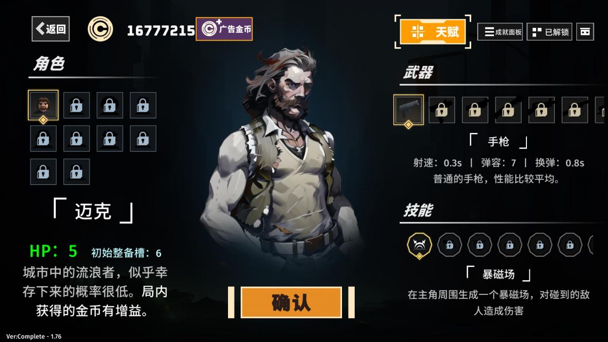 游戏截图